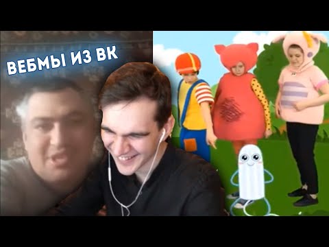 Видео: БРАТИШКИН СМОТРИТ ВИДОСЫ В ВК (МЕМЫ) #5