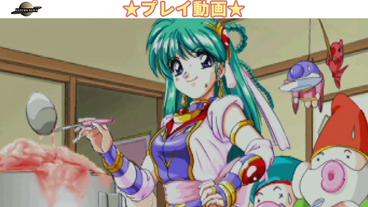 プレイ動画】きゃんきゃんバニーエクストラ スワティ【セガサターン