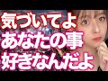 女性が好意に気づいてほしい時にするサイン8選