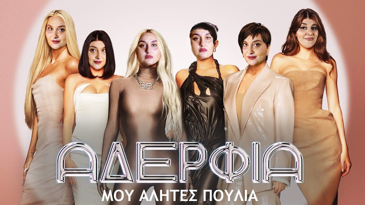 ΒΡΑΒΕΙΟ ΧΕΙΡΟΤΕΡΟΥ ΑΔΕΡΦΟΥ : Ο ΑΔΕΡΦΟΣ ΜΟΥ ΜΕ ΠΥΡ0Β0ΛΗΣΕ ΣΤΟ ΚΕΦΑΛΙ 🏆