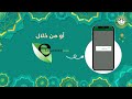 آلية الدفع والتبرع في صندوق الزكاة الأردني نجومي