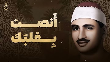 أجمل تلاوة بالأداء الحزين ¦ سورة مريم كاملة surah maryam ¦ الشيخ محمد صديق المنشاوي