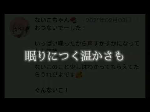 キミを失って【いれいす】【ないこ】