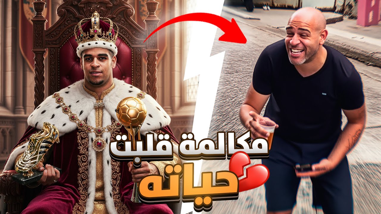 قصة اللاعب ادريانو | اكبر اهدار في تاريخ كرة القدم