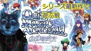 [#QMA]全国大会とレトロゲーム検定を極める狼[Vtuber]