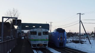 キハ283系特急おおぞら7号通過キハ40系国鉄.普通発車さよならありがとう御影駅#jr北海道 #根室本線 #キハ283系 #キハ40系