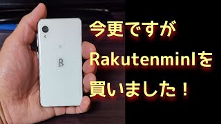 今更ながらRakutenミニを買いました！