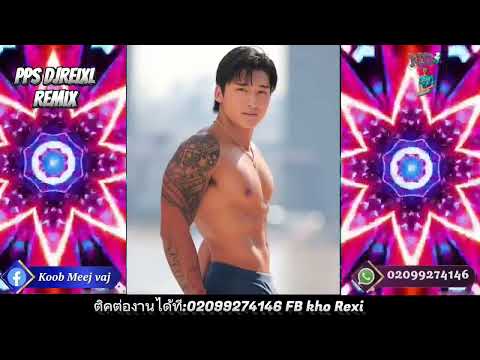 Yasmi Txiv Nraug Ntsuag Remix PPS DJREIXL #ประวัติศาสตร์ #games #กดแชร์ #bollywood #ฟุตบอล #ฟีด 