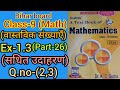 Dr.k.c.sinha|Class-9 (Math)|Ex-1.3(सधित उदाहरण)|Q.no(2,3)|@wisdompoint1970