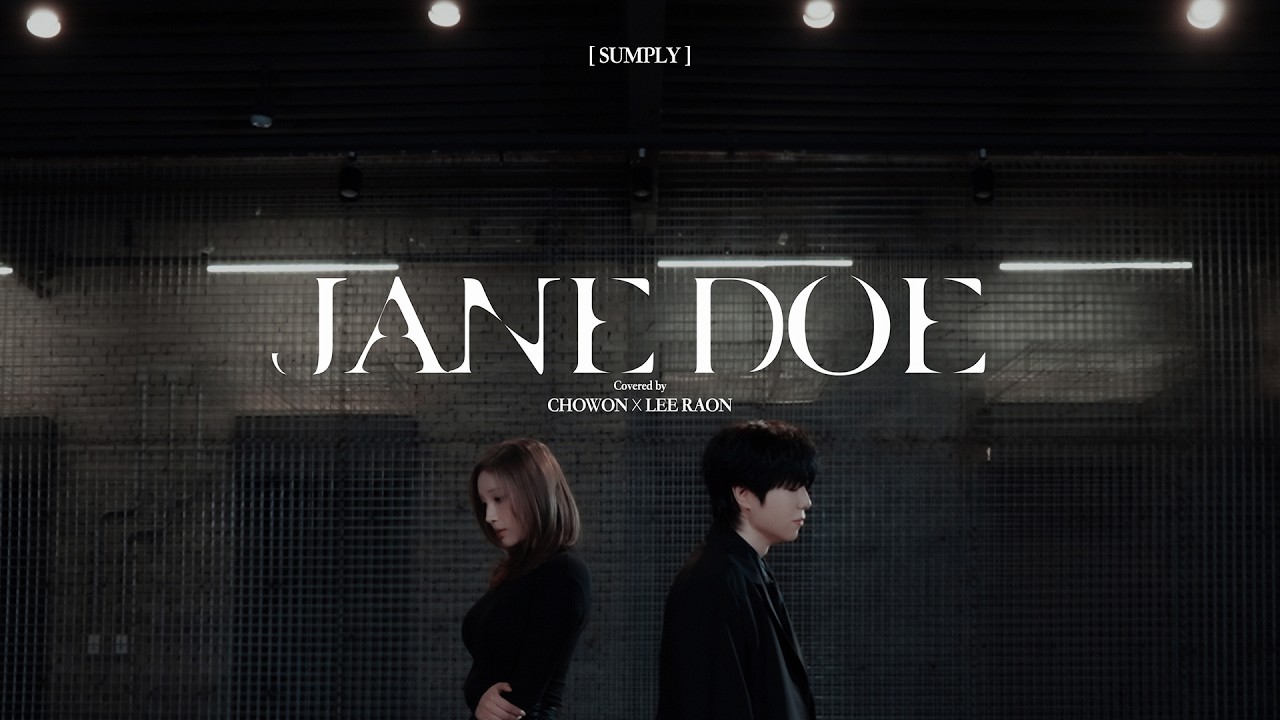 'Kenshi Yonezu, Hikaru Utada / JANE DOE' Covered by 초원(CHOWON) [SUMPLY]