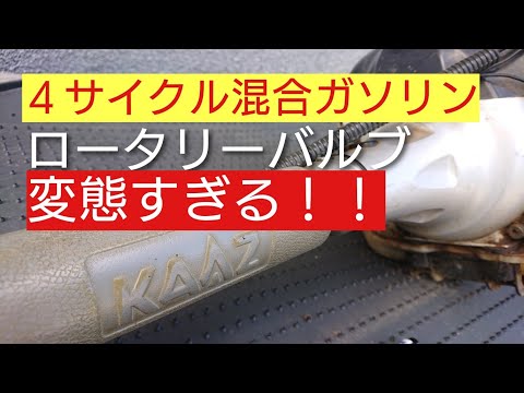 草刈機 カーツの新型エンジンが変態すぎる！4サイクルで混合ガソリン