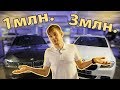 БМВ 5 F10 за 1 МЛН. и за 3 МЛН. В чем разница?