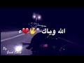 تصميم يجنن 😘// ماردلي🙈 || حبيب النجفي 😍👌