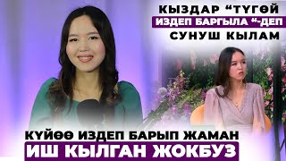 картинка: Казакстанга түгөй издеп баргандар дайыма талкууда