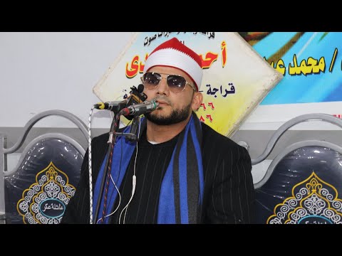 القارئ علاء الدين حمزة حنطور سورة البقرة عزاء الحاج إبراهيم عبداللطيف بقراجة ٢٢ ١٢ ٢٠٢٤ أحمد عزت
