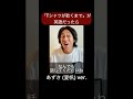 Tシャツが乾くまでが英語だったら（あずさ 夏帆 ver.)