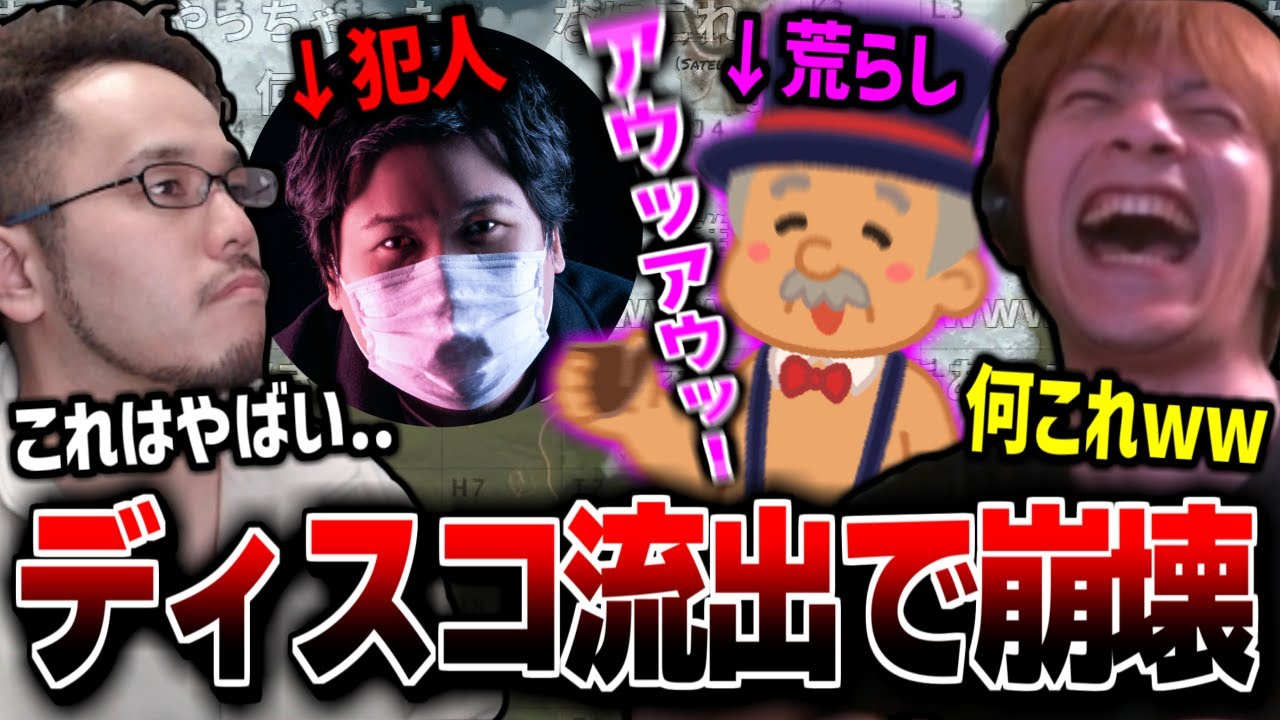 【老人会RUST】コレコレのディスコ流出により､A●攻撃を受けるおえちゃん＆つわはす【2025/07/23】