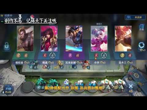 王者榮耀：新手必學這2套超強陣容，輕鬆稱霸王者模擬戰！