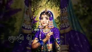 radha rani ki jai oh maharani ki jai 🌼❤️😍🍃💌🌍#radharani
