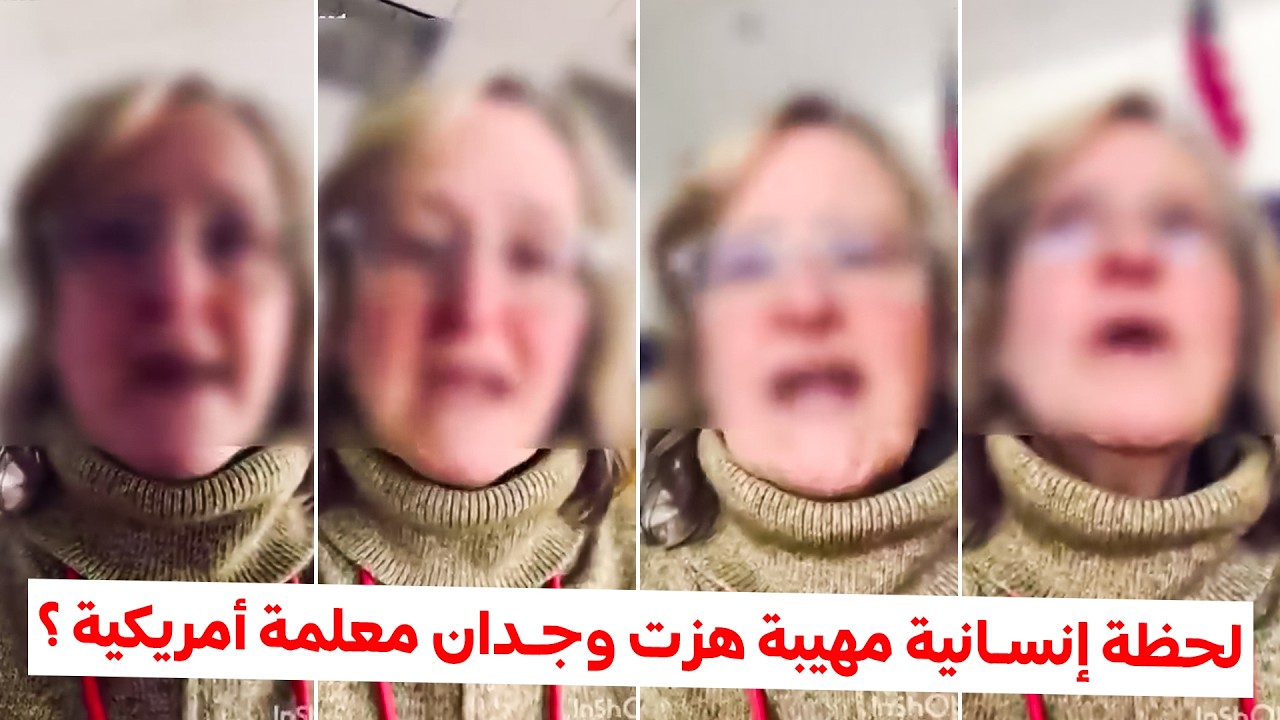صلاة أطفال في مدرسة أمريكية تجعل معلمتهم تنهار بالبكاء.. ماذا رأت؟
