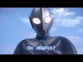 ウルトラマンコスモス ~ 君にできるなにか 歌ってみた