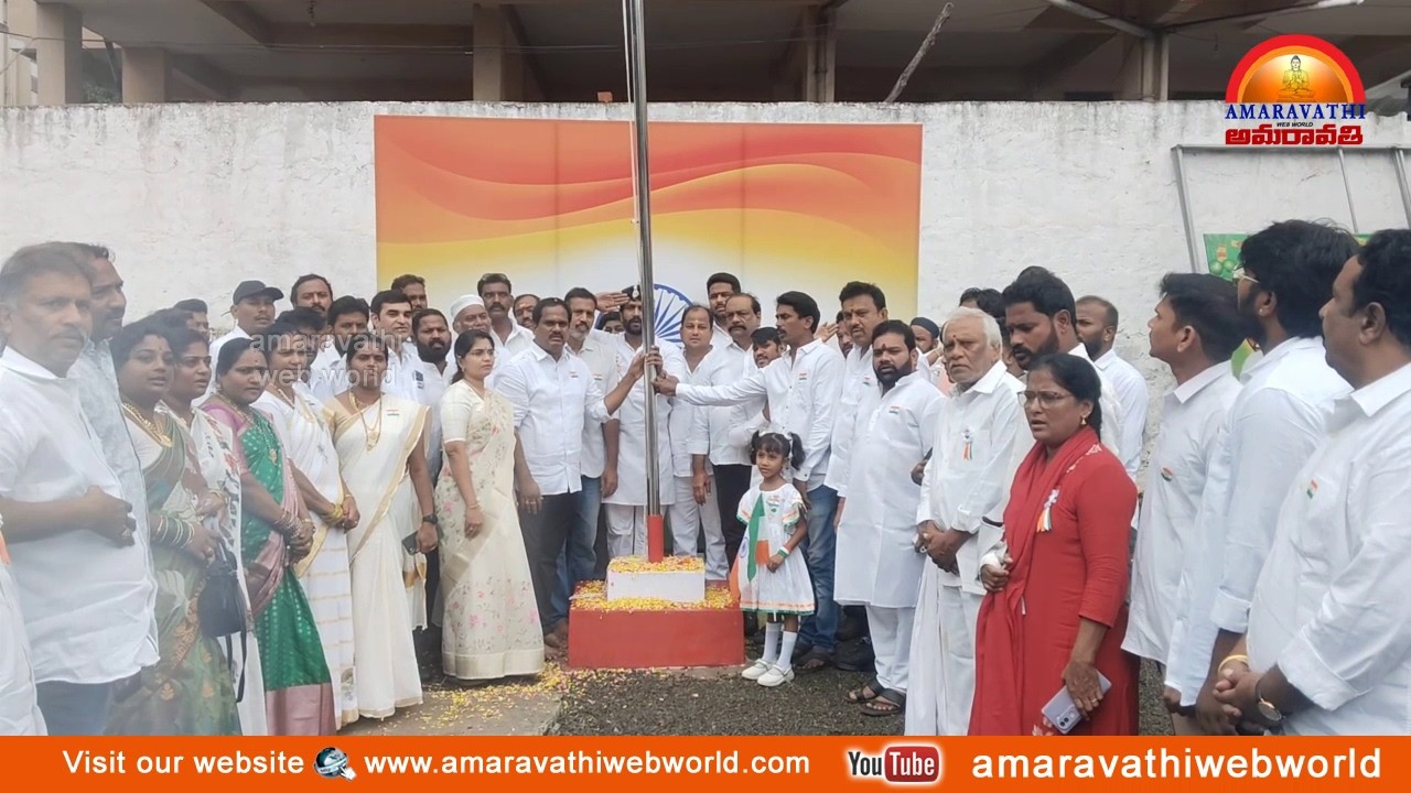 amaravathi : vsp-జనసేన పార్టీ కార్యాలయంలో|| 80వ స్వతంత్ర దినోత్సవం వేడుకలు ||  MLA వంశీ కృష్ణ