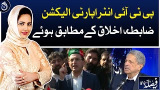 PTI intra-party elections conducted as per code of conduct: Hamid Khan - Aaj News