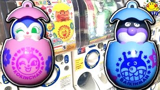アンパンマン ガチャガチャ★新商品のわくわくたまご3のガチャポンをコキンちゃんとドキンちゃんが開封レビュー★ガシャポンから誰のマスコットが出てくるかな？おもちゃがポンッと飛び出すよ〜！