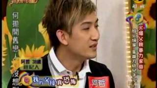 非關命運:我的父母真恐怖(5 8) 20100503.flv