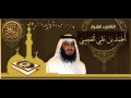 القرآن الكريم كاملا الشيخ أحمد العجمي (3-1) The Complete Holy Quran Ahmed Al Ajmiالرابط أسفل الفيديو