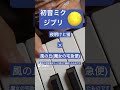 転調あり ジブリ&times;ボカロ 夜明けと蛍&times;風の丘 2台ピアノで弾いてみた ※前にあげたもの
