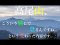 【高尾山】旧甲州街道で寄り道をしながら、蛇滝コース～富士道と歩いて山頂を目指す、マニアックな高尾山登山のお話です。＃裏高尾 ＃高尾駒木野庭園 ＃小仏関跡 ＃富士道