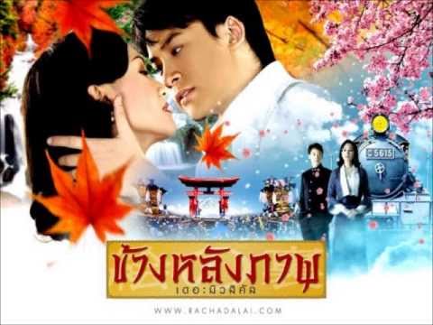 เคยรัก-บี้ ละครเวที ข้างหลังภาพ