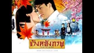 Video thumbnail of "เคยรัก-บี้ ละครเวที ข้างหลังภาพ"