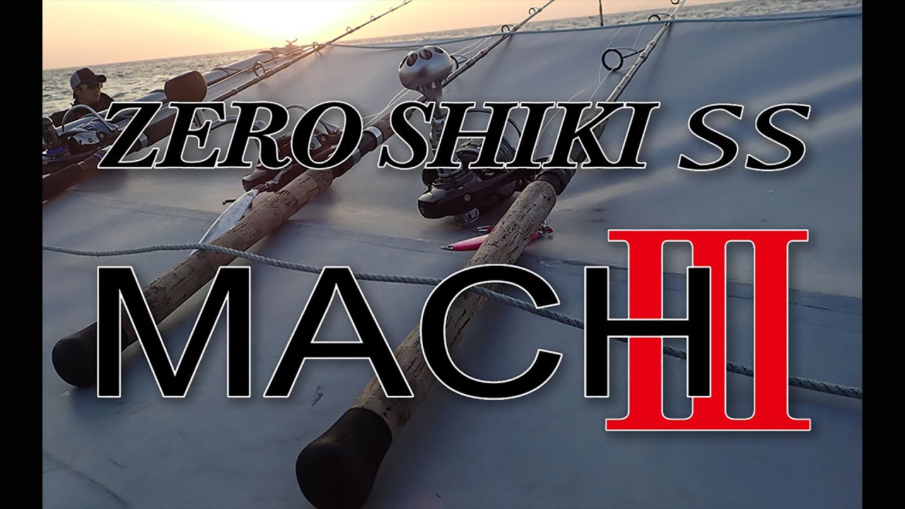 Zenith ZEROSHIKI MACH 3 Jigging Rod - YouTube