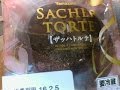 ヤマザキ　ザッハトルテ 　食べる