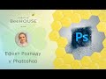 Ефект розпаду у Фотошоп (Dispersion Effect IN Photoshop)