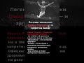 Почему Латынину не выпускали за границу?  #история #ссср #факты