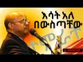 እሳት አለ በውስጣቸው ታምራት ሐይሌ Esat Ale Bewistachew Singer Tamirat Haile Amharic Song እሳት አለ በውስጣቸው ታምራት ሐይሌ Esat Ale Bewistachew Singer Tamirat Haile Amharic Song