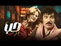 مديحة كامل خالد تاجا في فيلم من الزمن الجميل فيلم حب وكراتيه كامل بجودة ممتازة مديحة كامل خالد تاجا في فيلم من الزمن الجميل فيلم حب وكراتيه كامل بجودة ممتازة