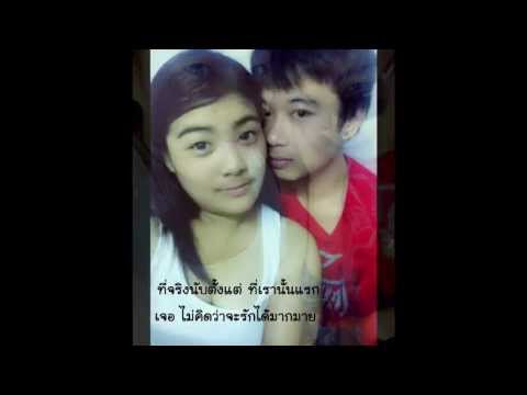 ยิ่งรู้จักยิ่งรักเธอ famm