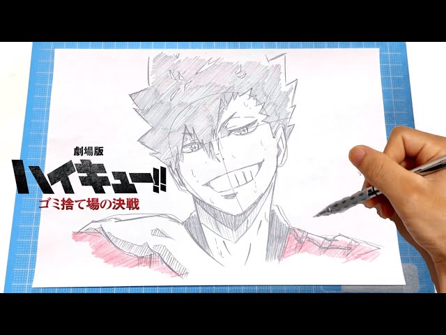 イラスト】(劇場版ハイキュー!! ゴミ捨て場の決戦)黒尾鉄朗 描き方