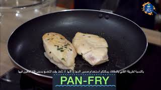 Various cooking methods for chicken- طرق طبخ الدجاج على حسب الطبق