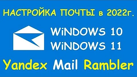 Как включить IMAP на Mail.ru на ПК
