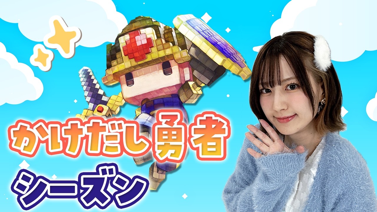 【#コンパス】シーズン開幕⚔かけだし勇者day2【 #こぞう 】