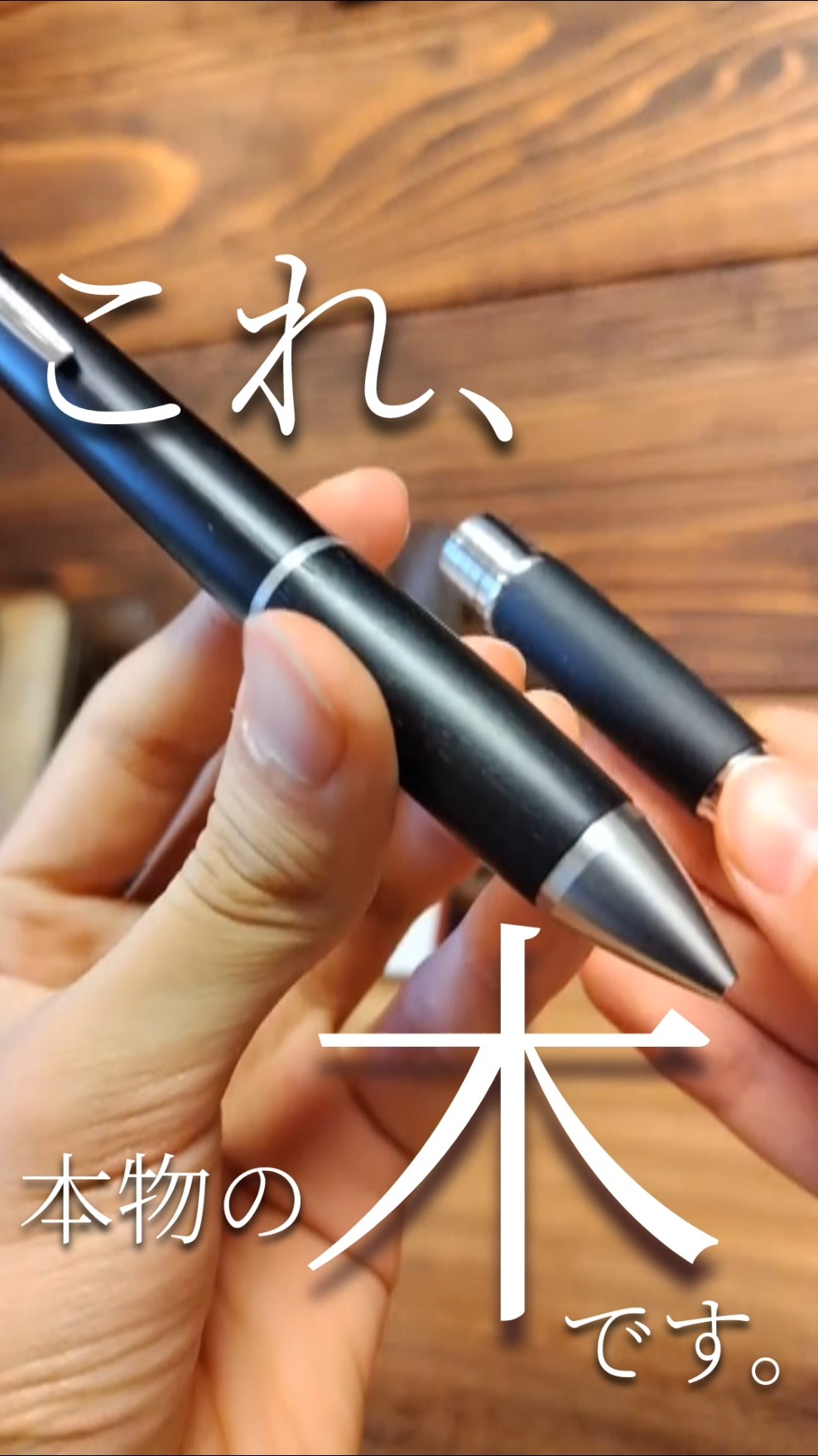 実はラバーじゃない!?】みんな持ってるJETSTREEM4＆1専用の木の