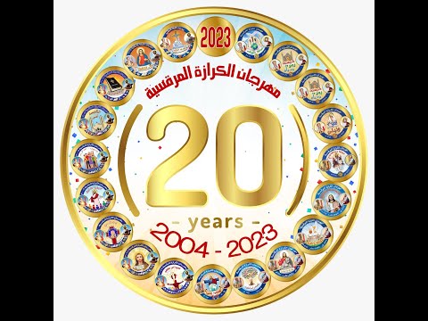 نيافة الانبا موسى يعلن عن اسم شعار مهرجان الكرازة المرقسية لعام 2023