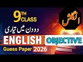 🔥Class 9th English Guess Paper 2026 | 9 English Objective Guess Paper 2026 | 9 English Guess Paper