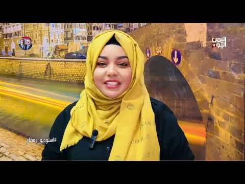 قصص يرويها الجمهور من الميدان عن صيام أول يوم رمضان.