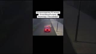 Когда Владелец Тс Может Не Возмещать Вред Пешеходу/Пассажиру?